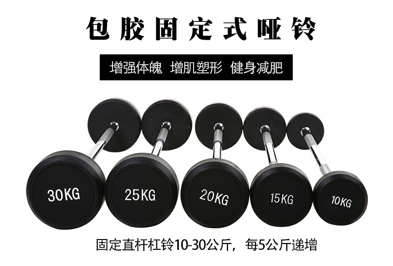 uv13501 1 1 Rubber barbells with curl handle - UnivFitness