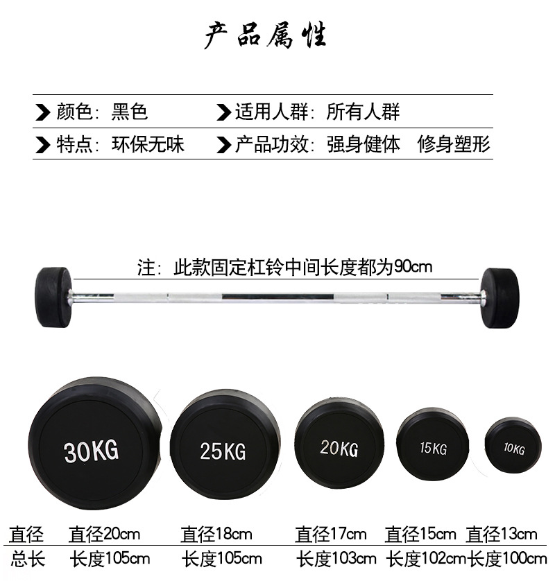 uv13501 2 Rubber barbells with curl handle - UnivFitness