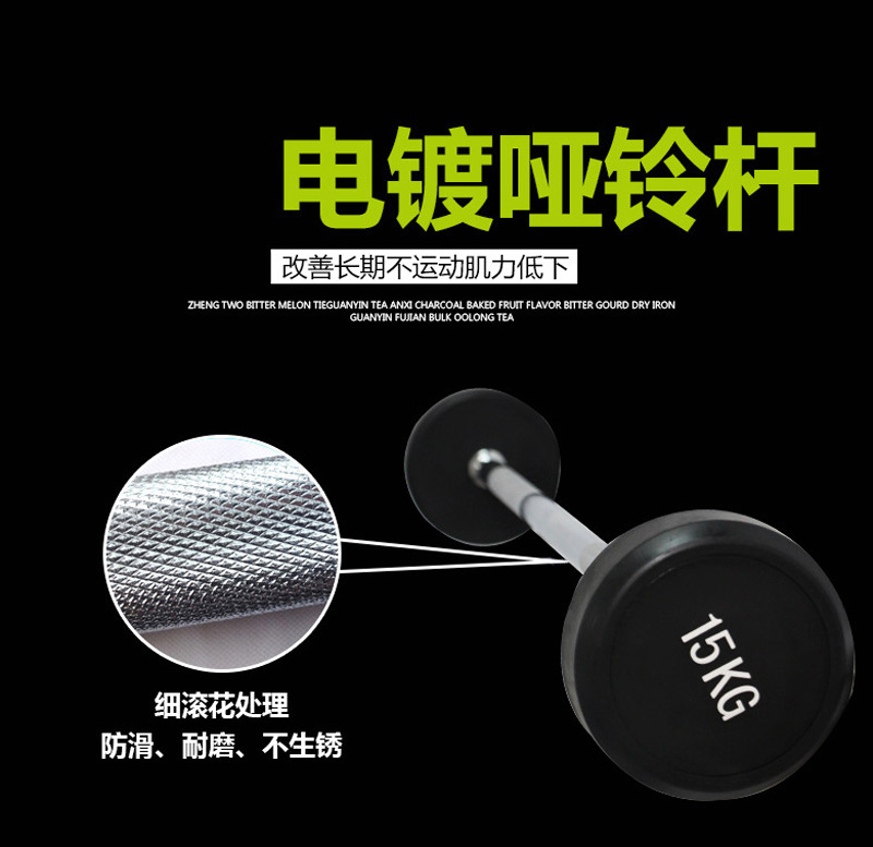 uv13501 4 Rubber barbells with curl handle - UnivFitness