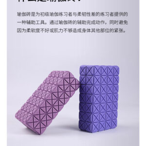 Yoga brick deboss - UnivFitness