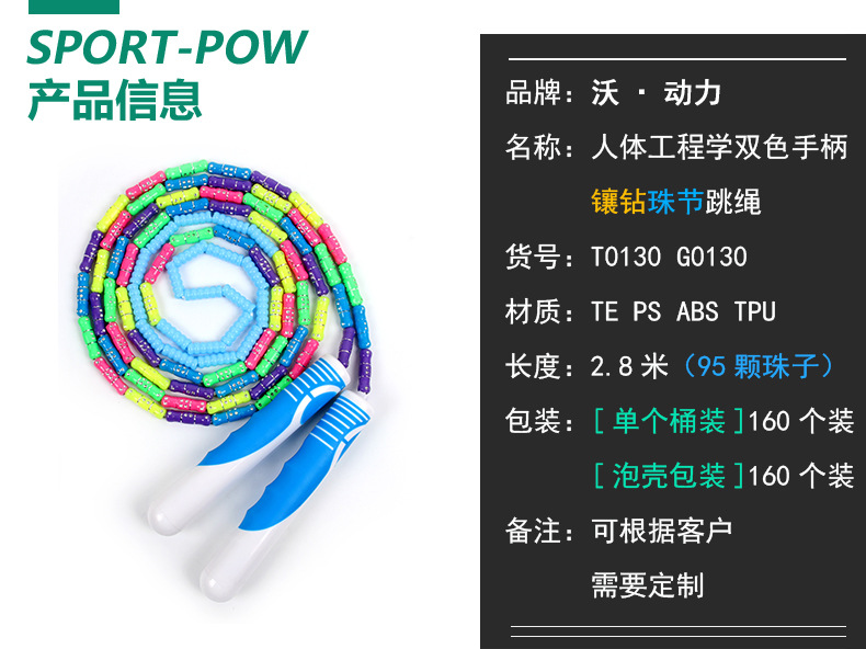 uv30139 10 1 Jump rope - UnivFitness
