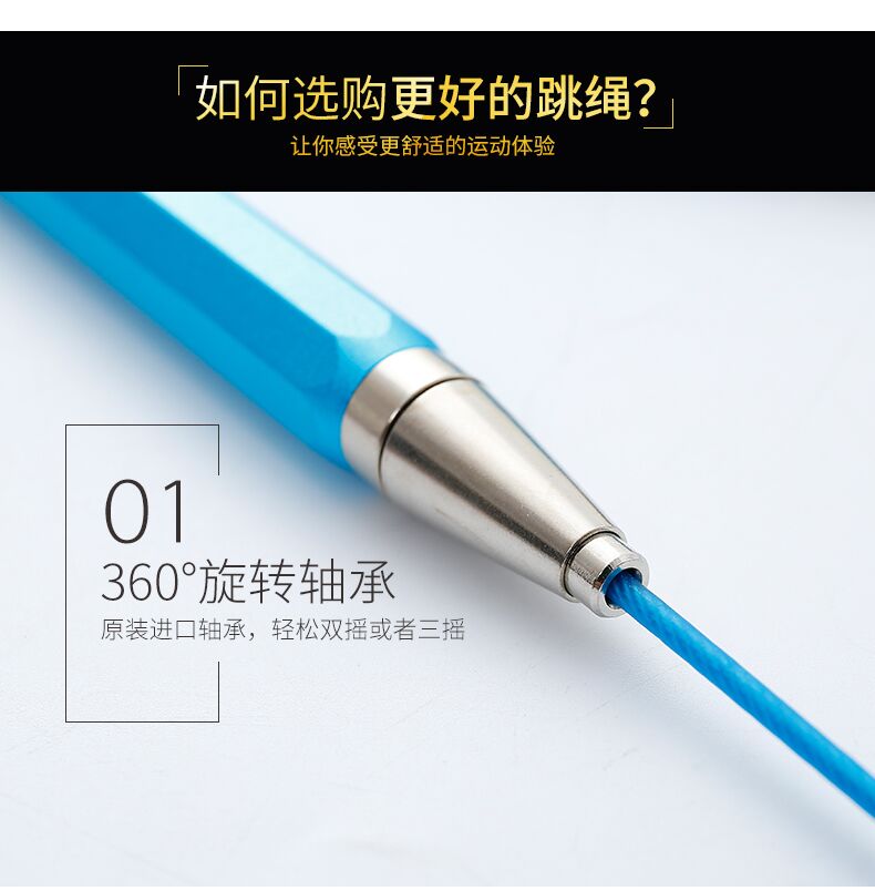 uv30214 blue 2 Jump rope self locking - UnivFitness