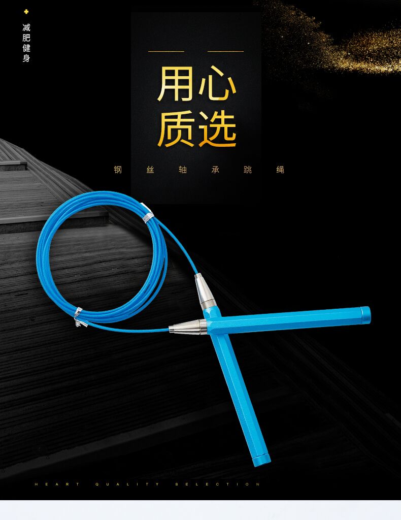 uv30214 blue 3blue 2 Jump rope self locking - UnivFitness