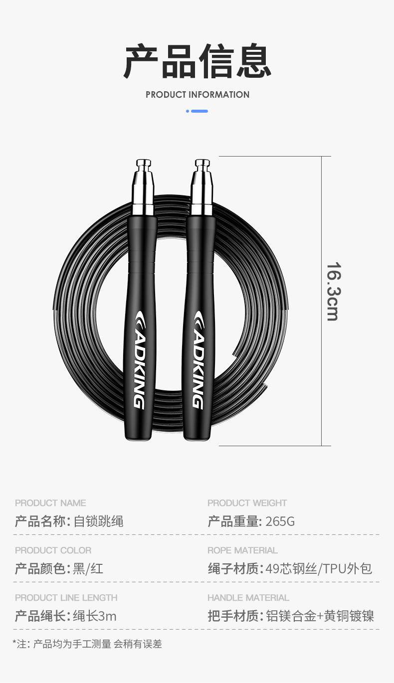 uv30220 Jump rope self locking - UnivFitness