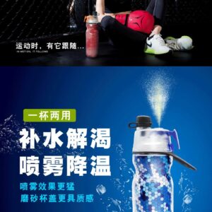 Spray drink bottle (UV32424) - Strength & Home Gym - UnivFitness
