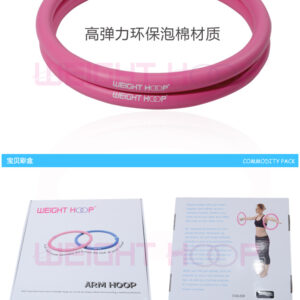 Hula hoop - UnivFitness