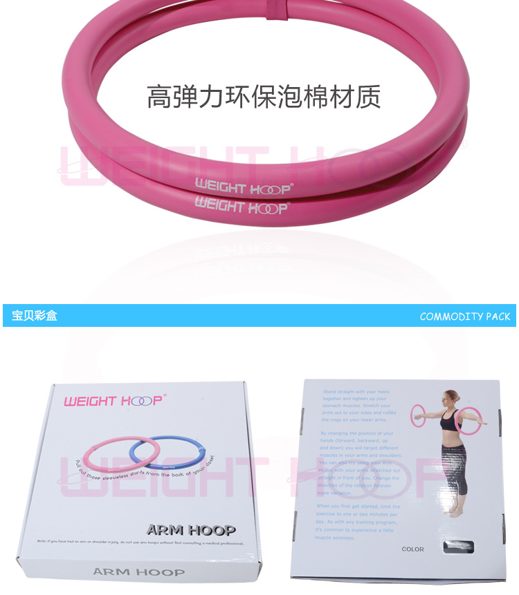uv50918 1 Hula hoop - UnivFitness